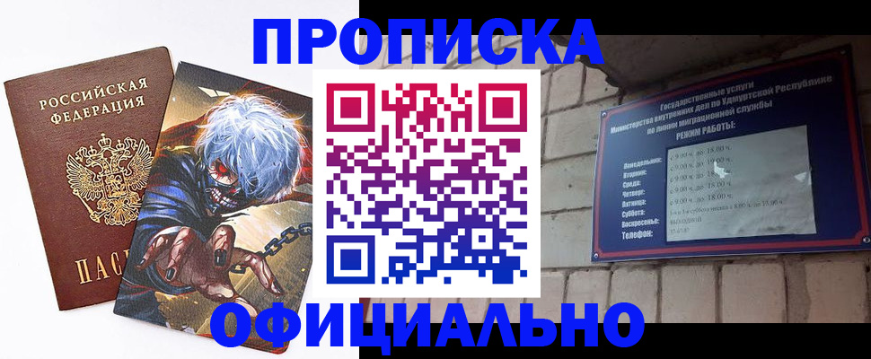 прописка для школы в Лобне