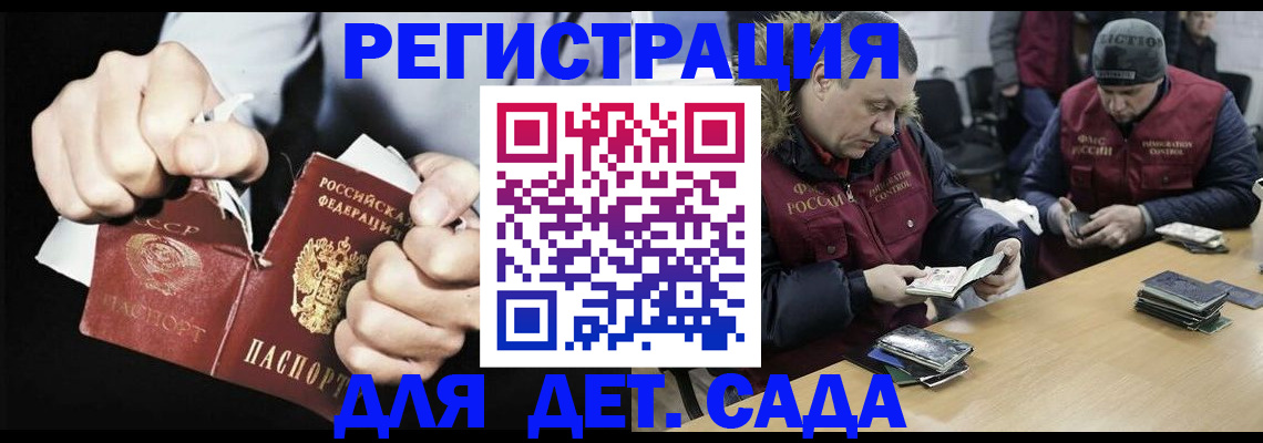 прописка законно в Лобне