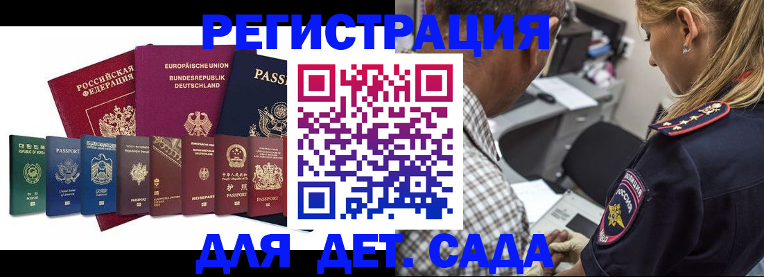 прописка для кредита в Лобне