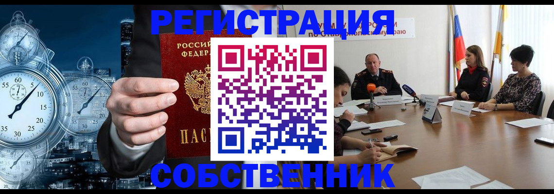 где прописаться в Лобне