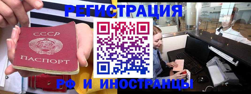 прописка ребенка в Лобне
